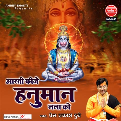 ‎Aarti Kije Hanuman Lala Ki - Single - Album by Prem Prakash Dubey - Apple Music