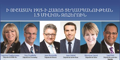 Quebec National Assembly members commenorate The Armenian Genocide