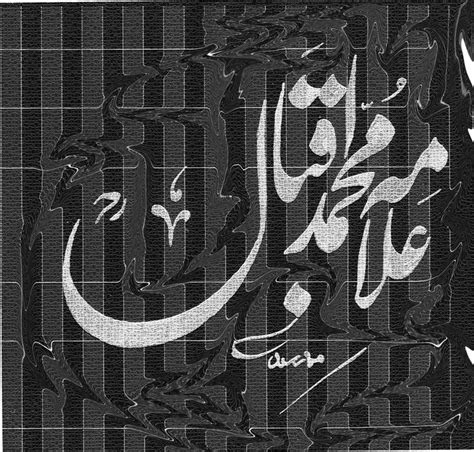 Sir, Dr. Allama Muhammad Iqbal's Name calligraphy | Girly photography, Graphic design, Art