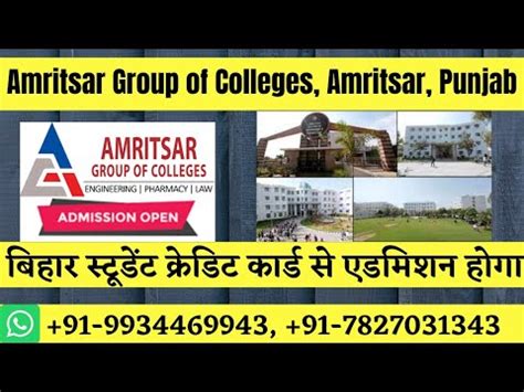 AMRITSAR GROUP OF COLLEGES, ADMISSION PROCESS 2022 |BIHAR STUDENT CREDIT CARD SCHEME AVAILABLE ...