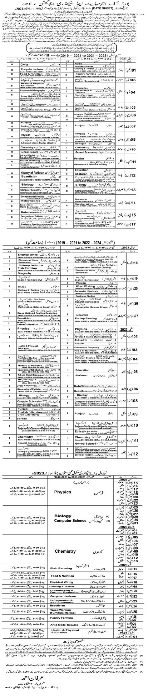 Matric Date Sheet 2024 Lahore Board