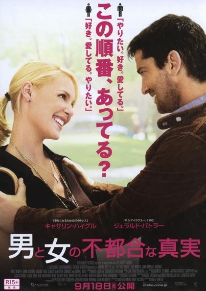 Chirashi :: English/ Hollywood :: The Ugly Truth - Poster Hub