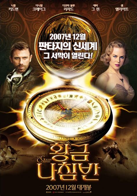 The Golden Compass Movie Poster (#20 of 27) - IMP Awards