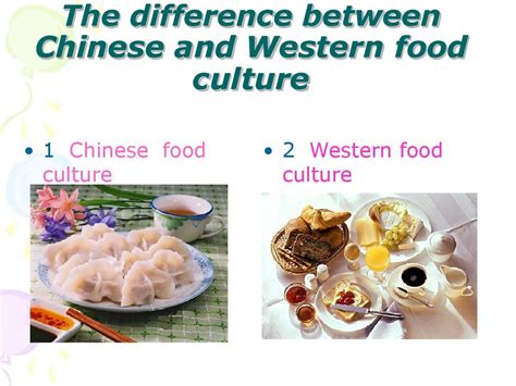 The_difference_between_Chinese_and_Western_food_culture_word文档在线阅读与下载_无忧文档