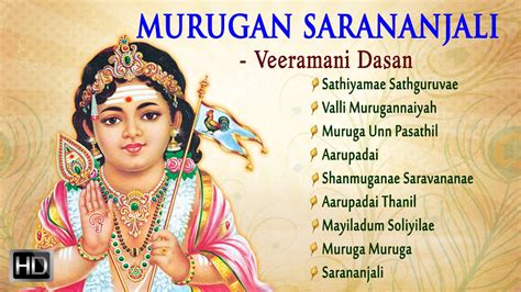 Lord Murugan Songs - Murugan Sarananjali - Tamil Devotional Songs - Veeramani Dasan - Audio ...