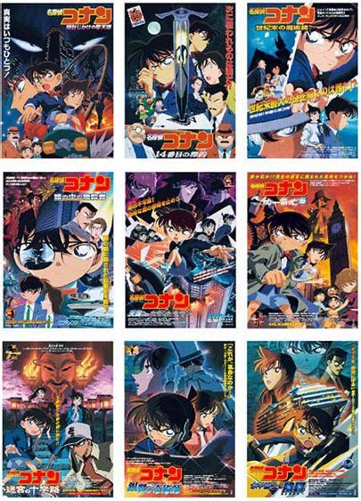 Detective Conan Movie List | hamanochi