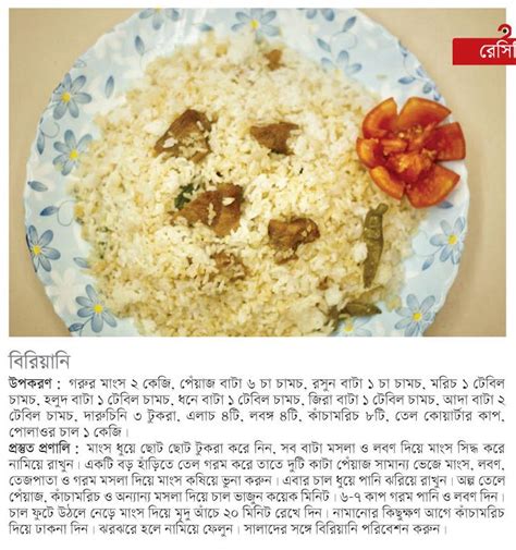 Bangladeshi Recipe | Bangla Recipe | Bangladeshi food recipe | Prothomalo Recipe