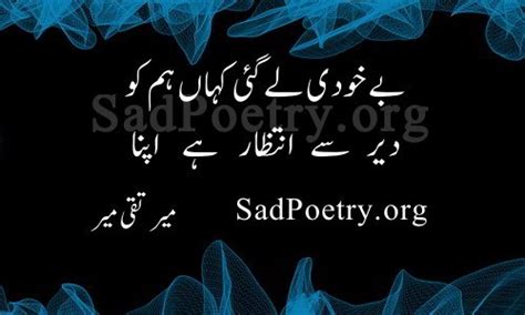 Mir Taqi Mir Poetry | SadPoetry.org