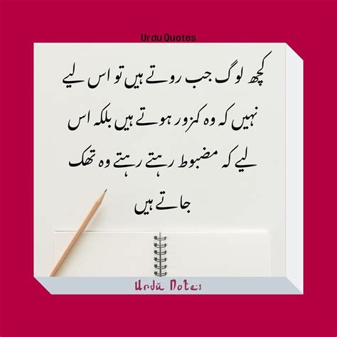 Read famous and best urdu quotes in urdu font, lovely quotes about life ...