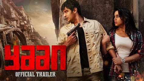 Yaan Trailer - Only Kollywood