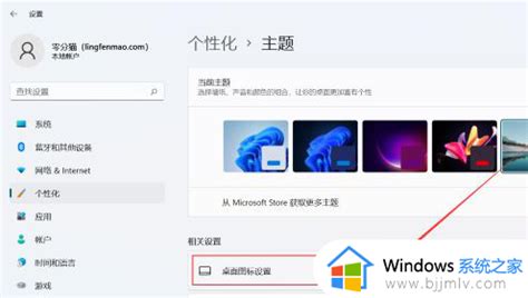 win11怎么锁定桌面布局_win11固定桌面图标位置怎么操作-windows系统之家