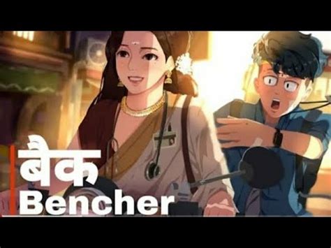 Back Benchers - YouTube