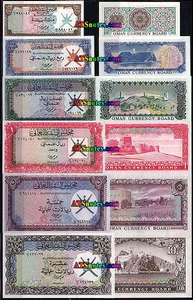 Oman banknotes - Oman paper money catalog and Omani currency history