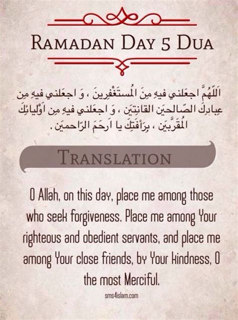 Pin on Ramadan Daily Dua