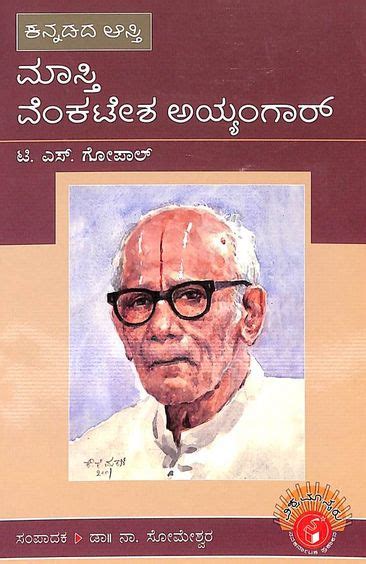 Buy Kannadada Aasti Masti Venkatesha Iyengar book : Ts Gopal ...