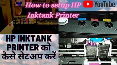 HP Inktank Printer Setup| Installation|Quick Setup|HP Inktank 316 AIO ...