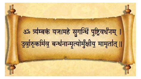 Mahamrityunjay Mantra: चमत्कारी महा मंत्र महामृत्युंजय के जाप से मिलता है ये लाभ ...