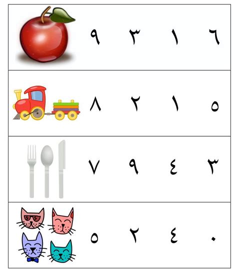 Arabic Numbers 1-20 Worksheets