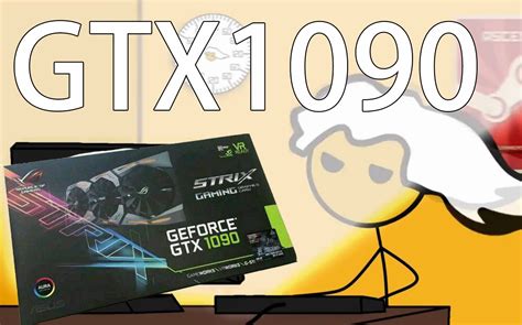 当你拥有一条GTX1090是什么感觉！！What it feels like to get a GTX 1090_哔哩哔哩 (゜-゜)つロ 干 ...