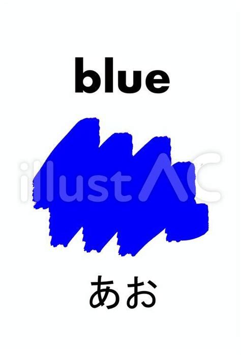 Free Vectors | English hiragana teaching material · color · blue · blue