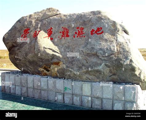 Dongtan - Eco-city Project Stock Photo - Alamy