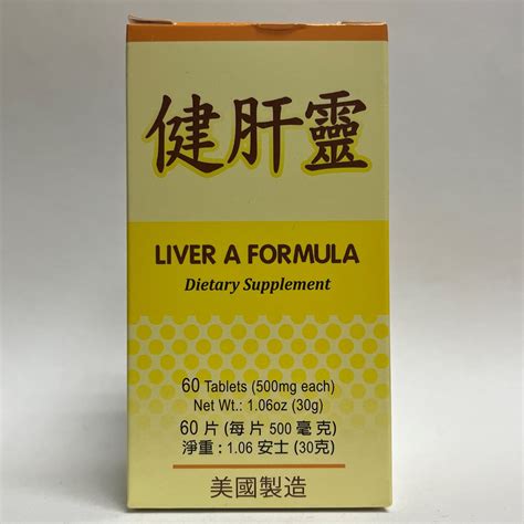 Liver A Formula | 健肝靈 – LM Wholesale Herbs