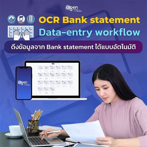 [AI GEN : ไอเจ็น] OCR Bank statement : สร้าง Data-entry workflow ดึง ...