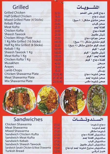 Turkey Restaurant Menu, Menu for Turkey Restaurant, Barwa Village, Doha ...