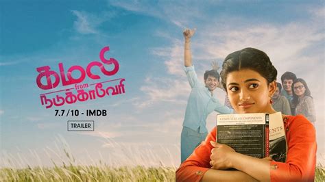 Kamali From Nadukkaveri Trailer | Watch Official Trailer of Kamali From Nadukkaveri Movie on ZEE5