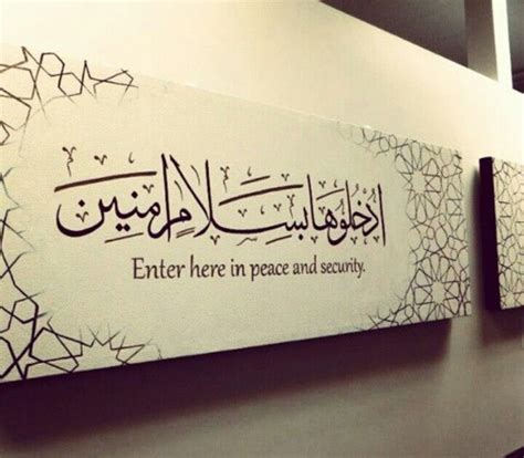 Easy Arabic Calligraphy Quran Verses | Beautiful View