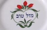 Mazal Tov: The Real Meaning – Judaicapedia