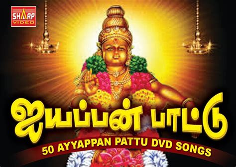 SaranamIyyappaSwami_Ayyappan Pattu | Songs, Broadway shows, Dvd