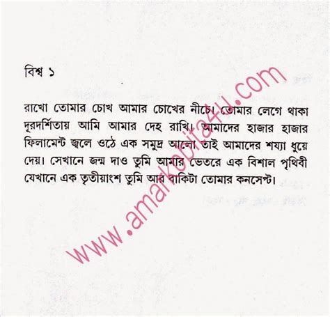 Kobita (poem) by singer anupam roy ? Chowache kolom - Bishwo1 - প্রেমের কবিতা | Premer kobita