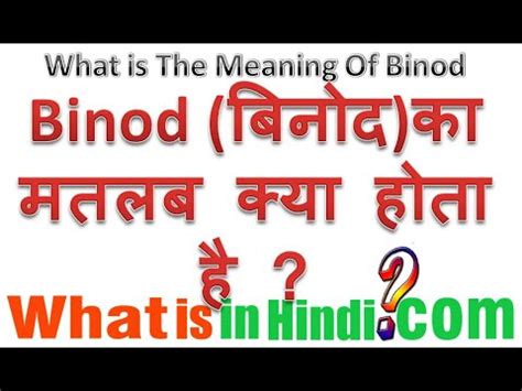 What is the meaning Binod in Hindi | Binod ka matlab kya hota hai ...