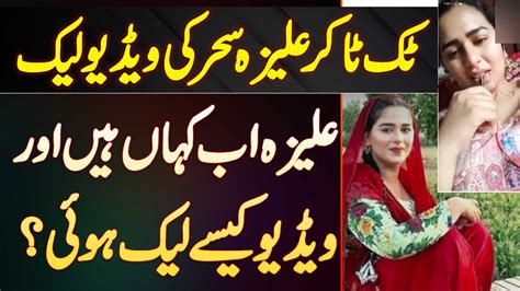 Alizeh Sehar Viral Scandal - TikToker Aliza Sehar Ki Video Leak - Aliza Sehar Ki Video Kisne ...