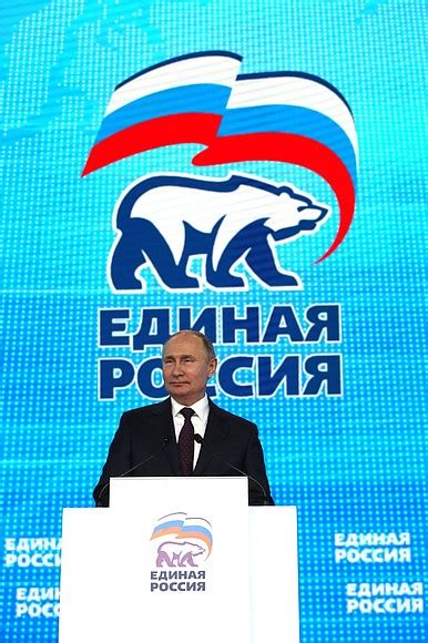 United Russia party congress • President of Russia