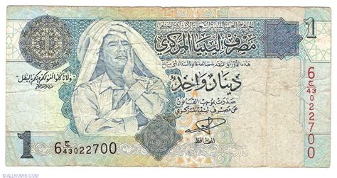 1 Libyan Dinar 2004, 2004 Issue - Series 6 - Libya - Banknote - 714