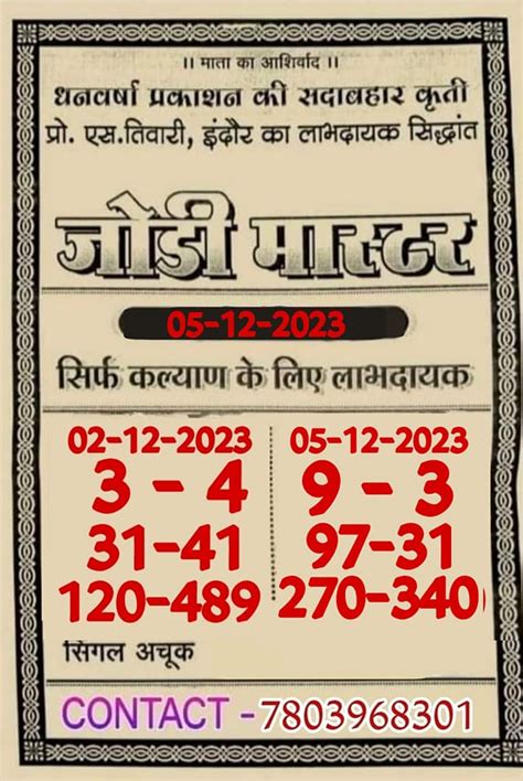 KALYAN WEEKLY CHART