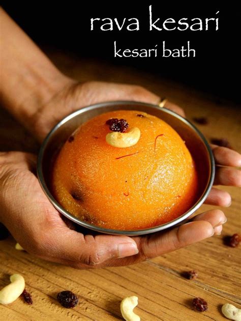 rava kesari recipe | kesari bath recipe | kesari recipe