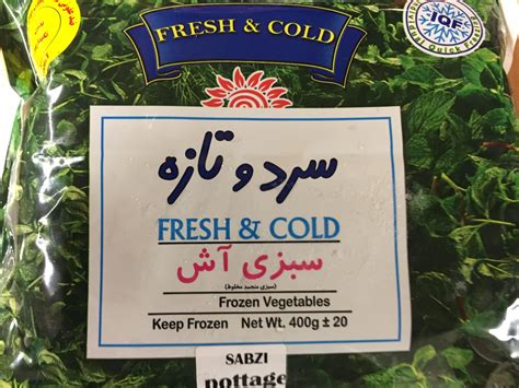 fryse sabzi ash iransk 400 gr – GLOBAL FOOD