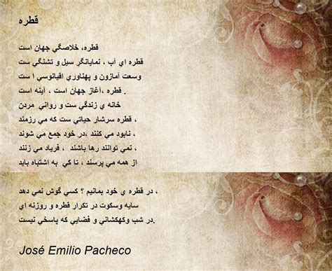 قطره Poem by José Emilio Pacheco - Poem Hunter