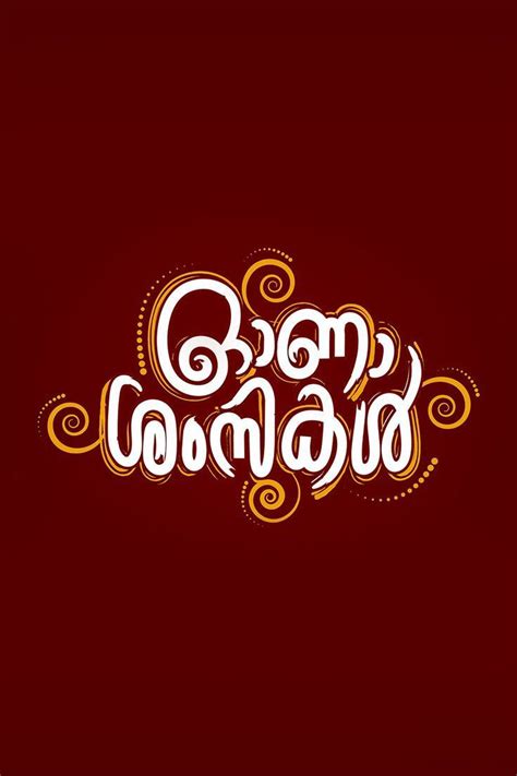 Kerala Onam Greeting Malayalam Calligraphy Stock Vector (Royalty Free) 2020417241 | Shutterstock ...