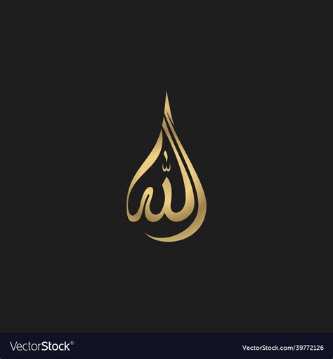 Allah calligraphy Royalty Free Vector Image - VectorStock