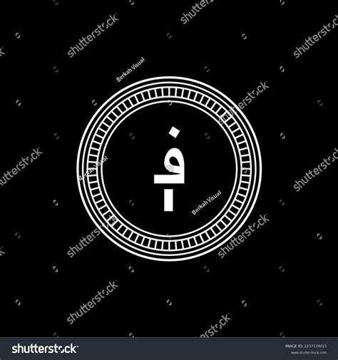 Afghanistan Currency Icon Symbol Afghan Afghani Stock Vector (Royalty Free) 2237174015 ...