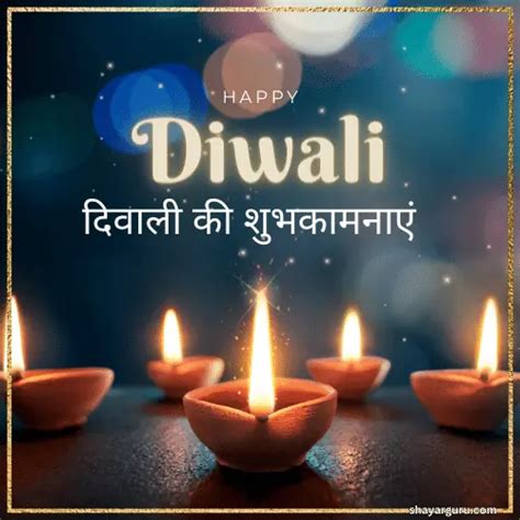 Diwali Wishes in Hindi| Best दिवाली शुभकामनाएं हिंदी 2023