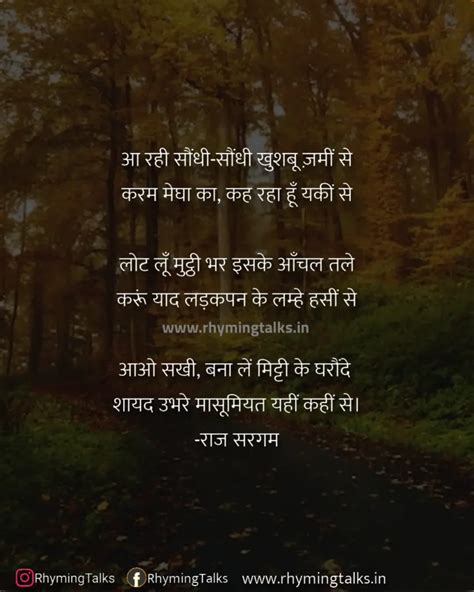 Poem On Nature In Hindi