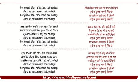 Har Ghadi Dhal, Rahi Shyam Hai Zindagi - हर घड़ी ढल, रही शाम है ज़िंदगी