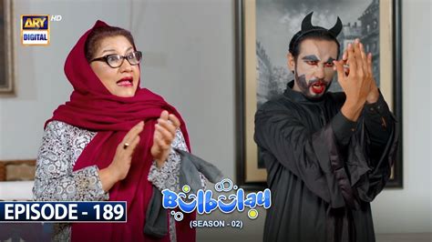 Bulbulay Season 2 Episode 189 | 11th February 2023 | ARY Digital - YouTube