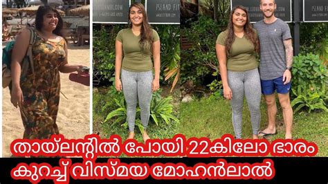 MayaMohanlal || Vismaya Mohanlal shocking transformation || malayalam Actor| Mohanlal daughter ...