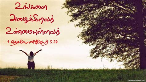 Tamil Bible Verse Wallpaper